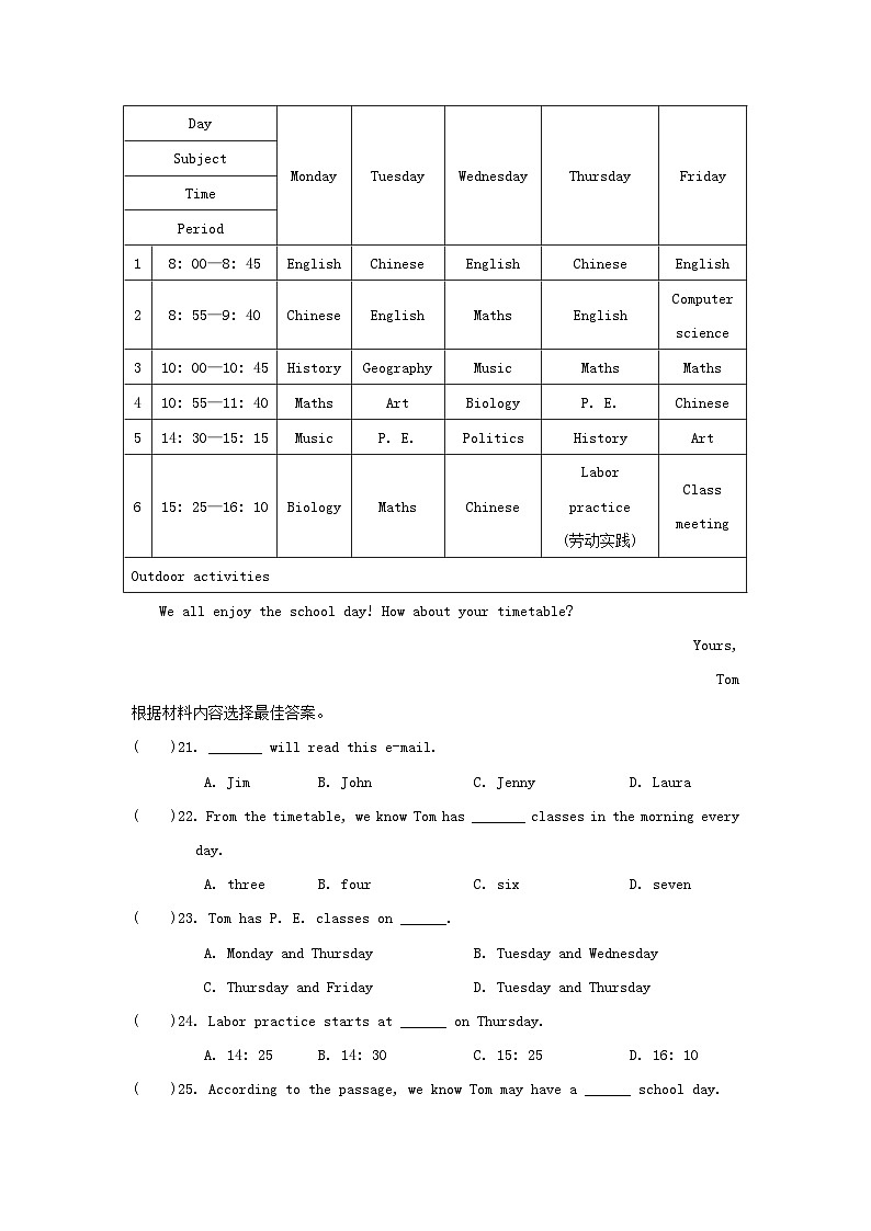 Unit 4 综合素质评价第3页