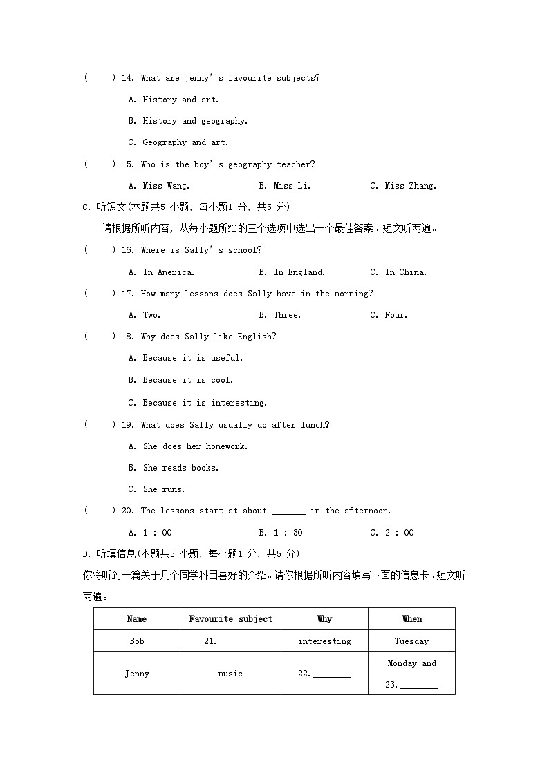 Unit 4 综合素质评价第3页