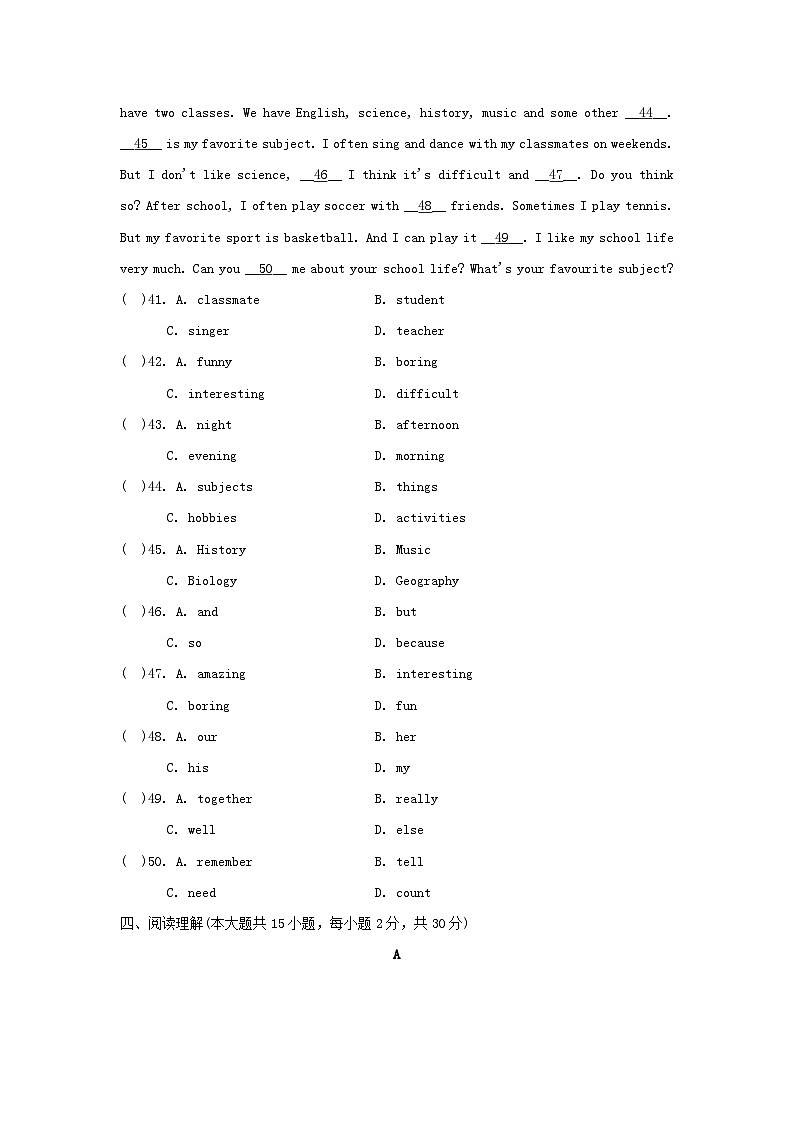 广东省2024七年级英语上册 Unit 4 My Favourite Subject学情评估试卷（附答案人教版）第2页