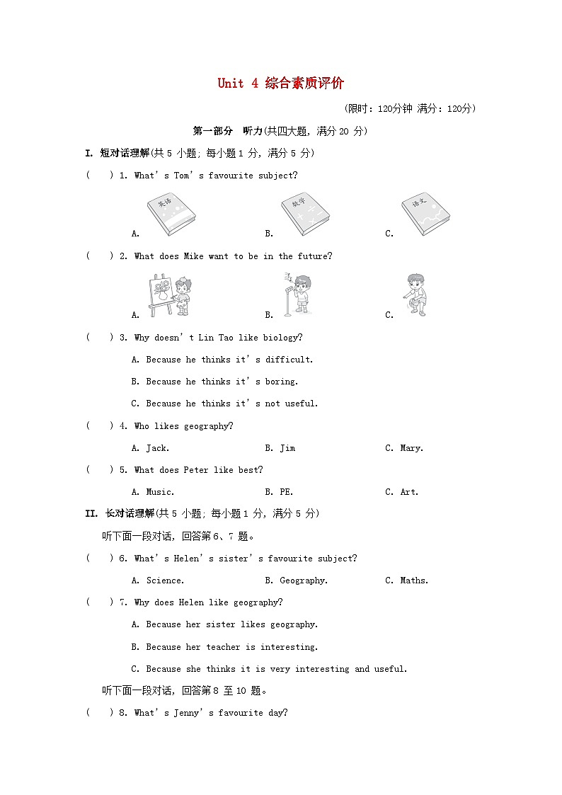 Unit 4 综合素质评价第1页
