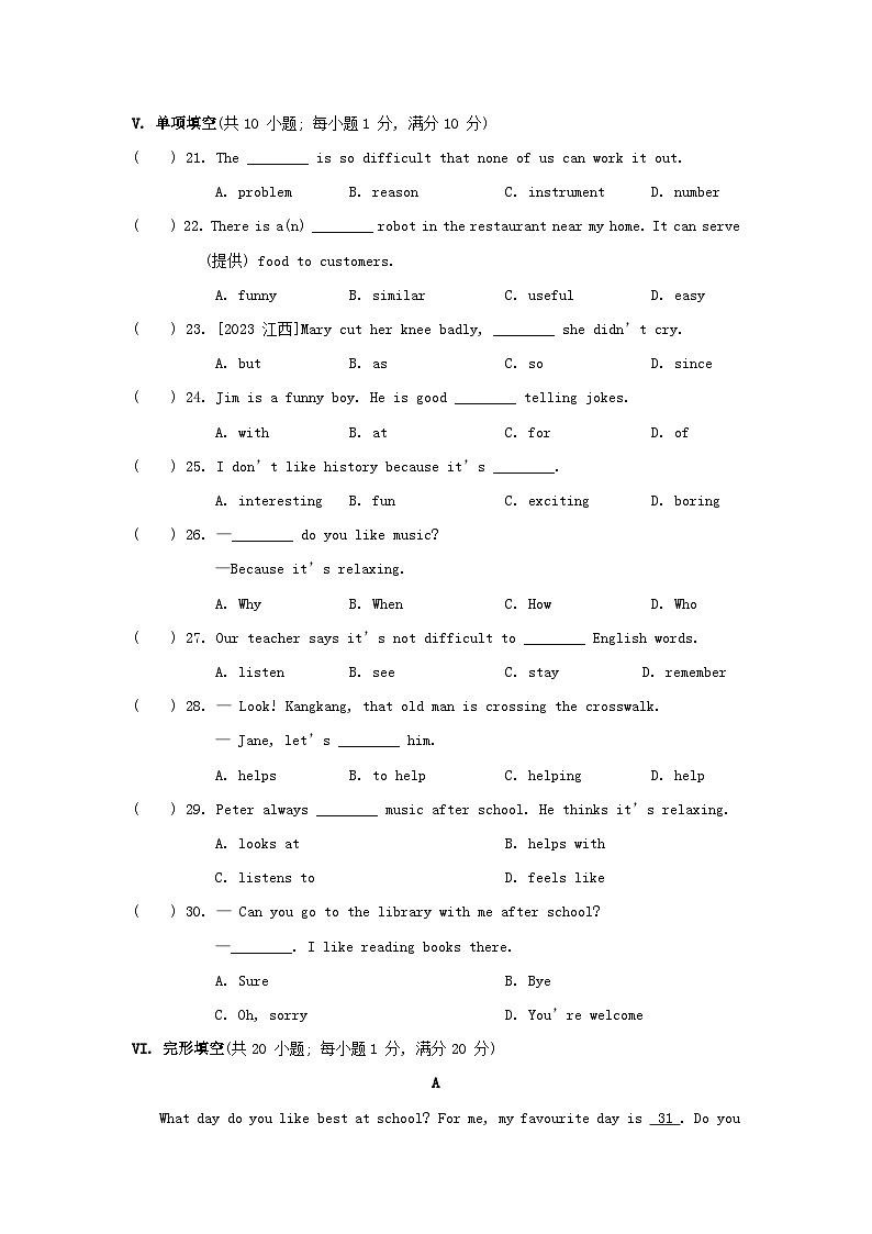 Unit 4 综合素质评价第3页