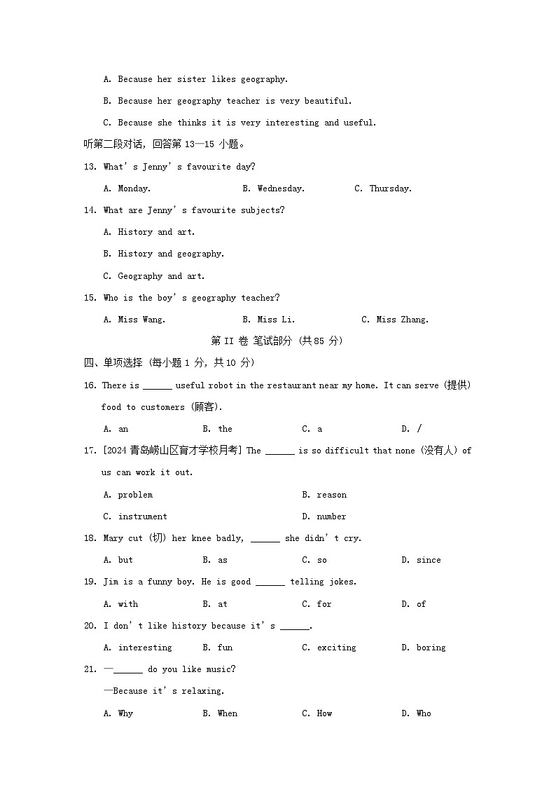 Unit 4 综合素质评价第2页