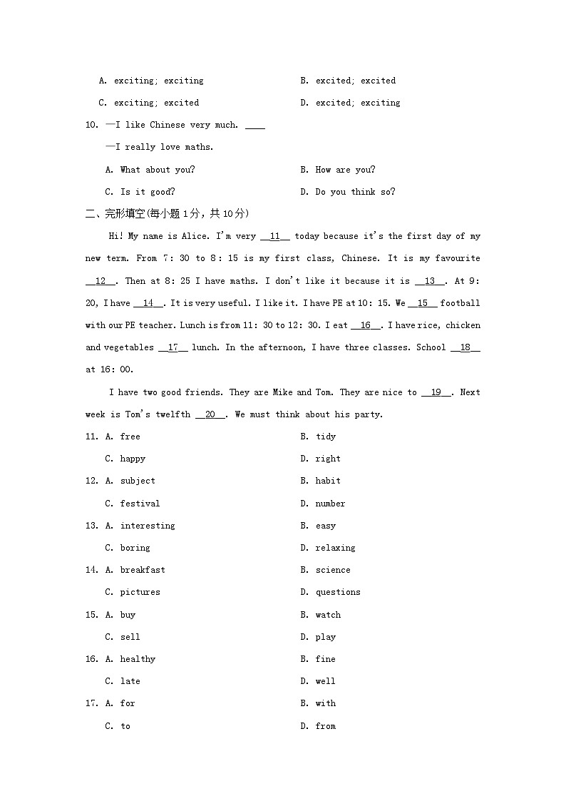 2024七年级英语上册 Unit 4 My Favourite Subject学情评估试卷（附答案人教版）第2页