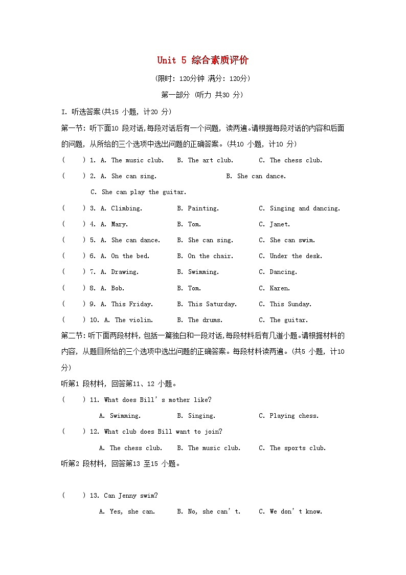 Unit 5 综合素质评价第1页