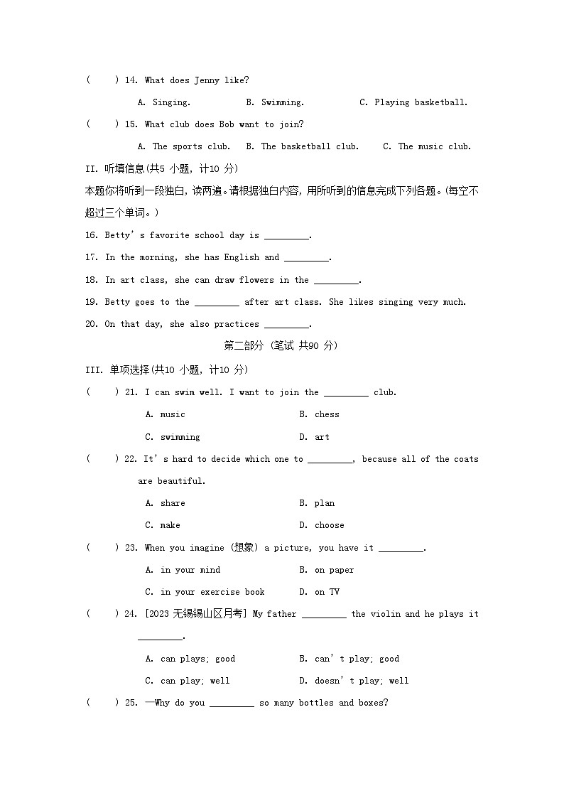 Unit 5 综合素质评价第2页