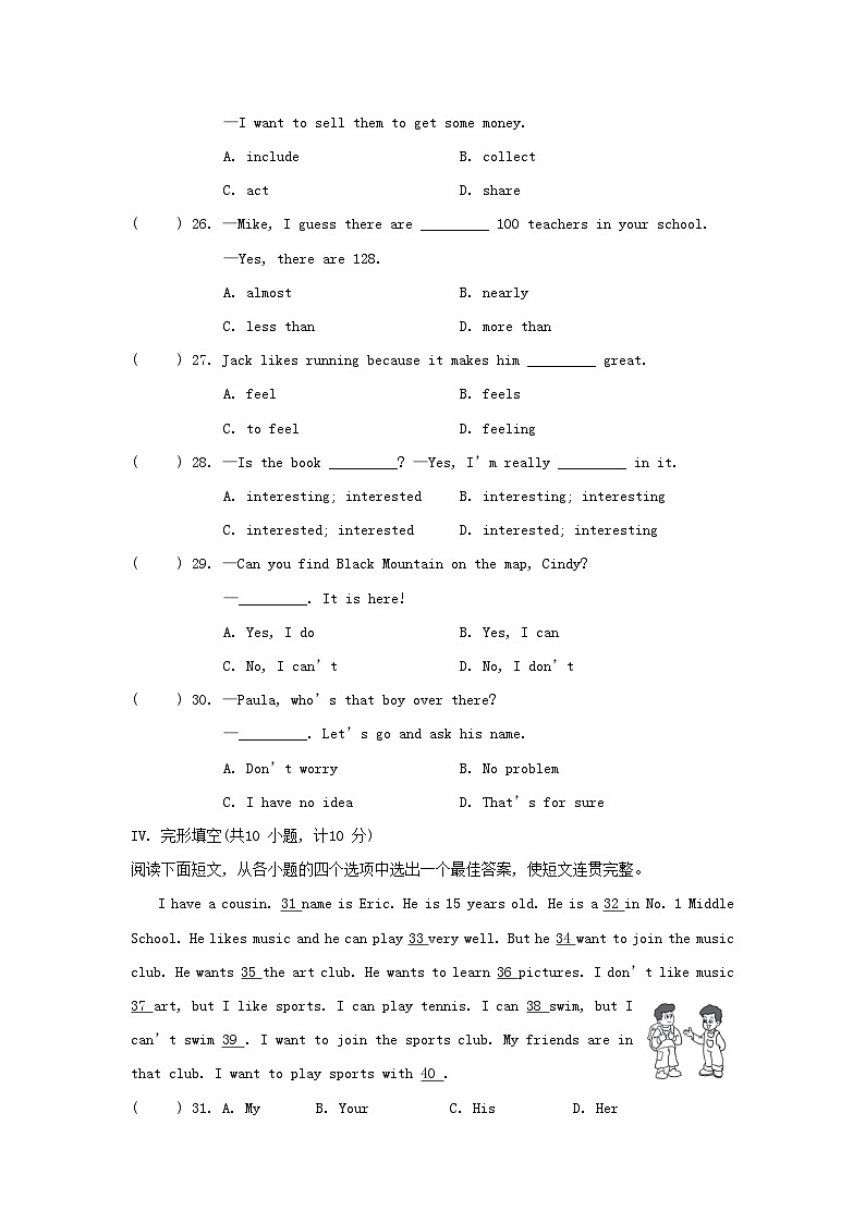 Unit 5 综合素质评价第3页