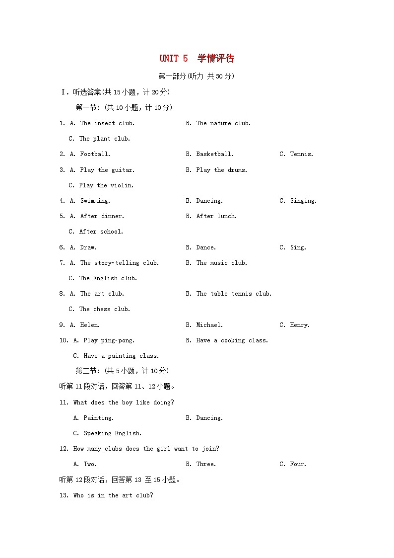 UNIT 5  学情评估第1页