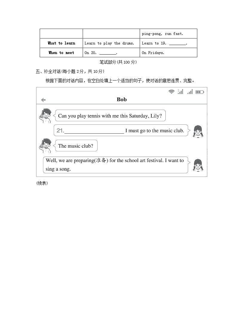 UNIT 5 学情评估第3页