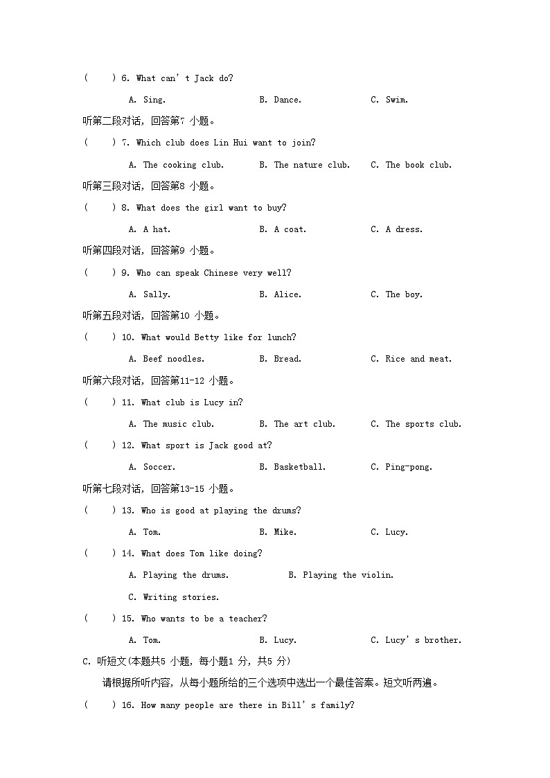 Unit 5 综合素质评价第2页