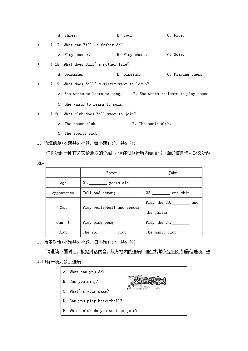 Unit 5 综合素质评价第3页