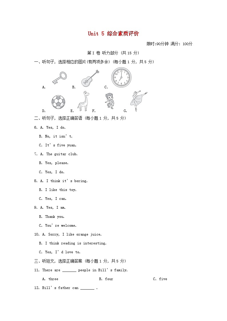 Unit 5 综合素质评价第1页