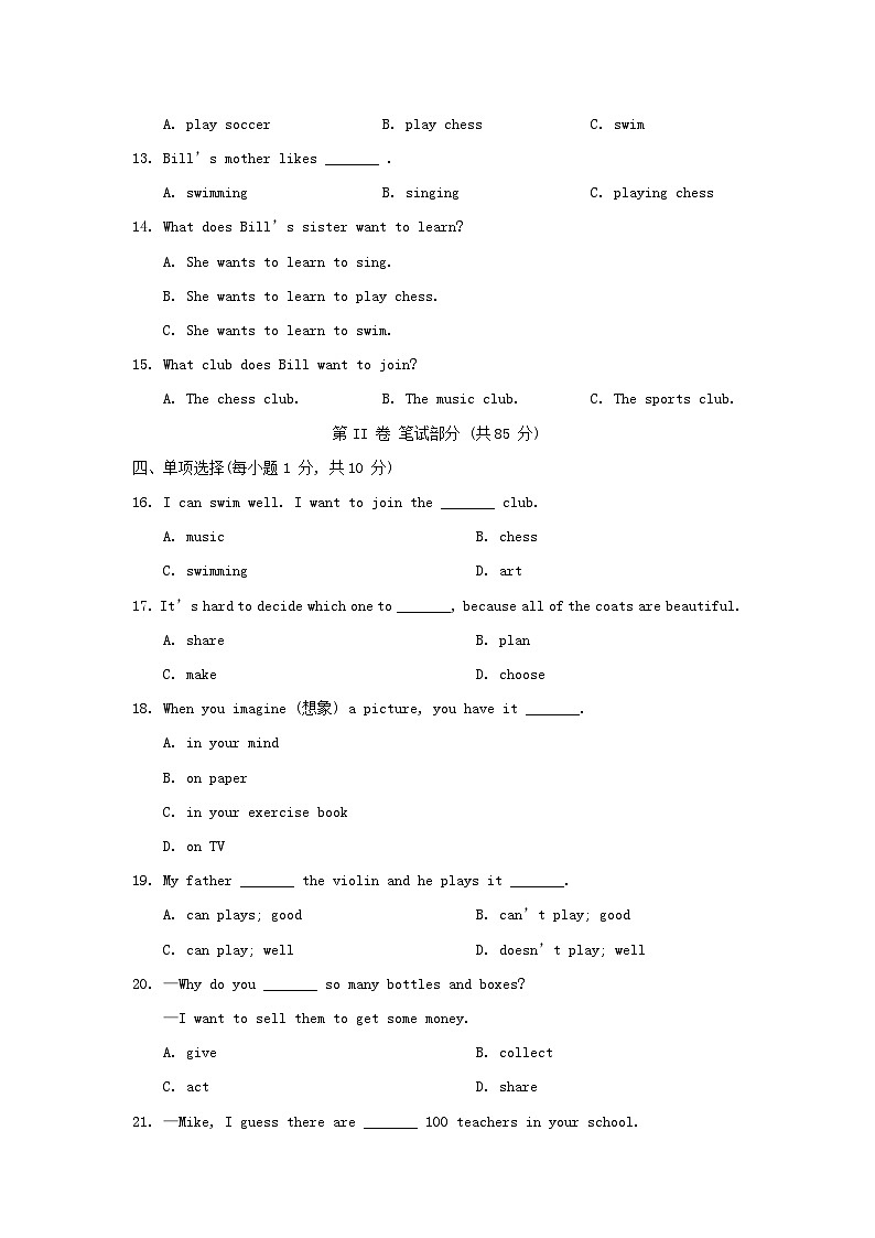Unit 5 综合素质评价第2页