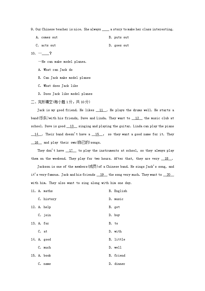 2024七年级英语上册 Unit 5 Fun Clubs学情评估试卷（附答案人教版）第2页