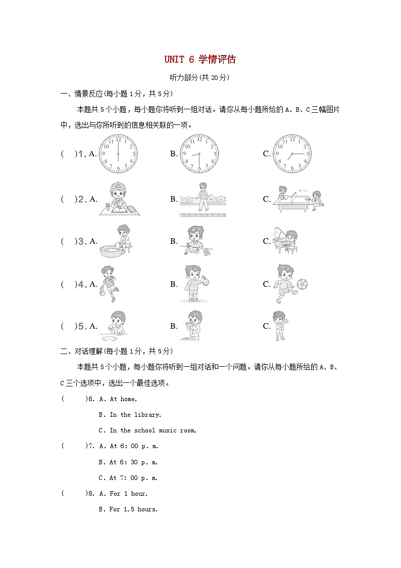UNIT 6 学情评估第1页