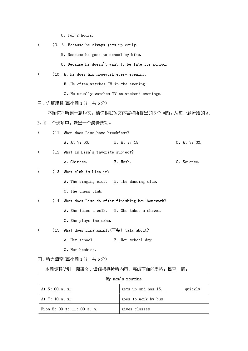UNIT 6 学情评估第2页