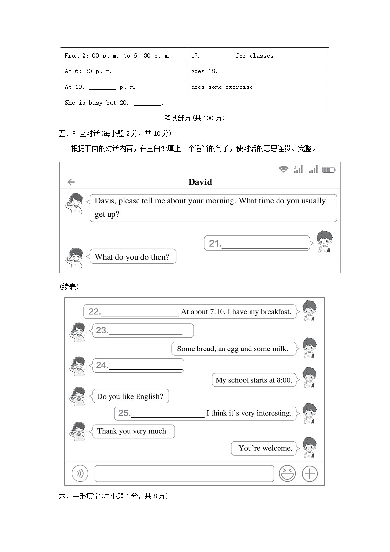 UNIT 6 学情评估第3页