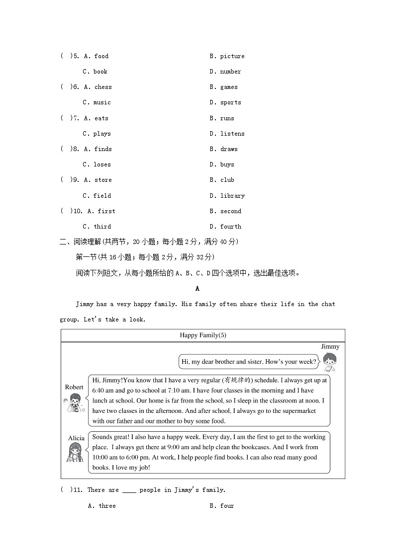 宁夏2024七年级英语上册 Unit 6 A Day in the Life学情评估试卷（附答案人教版）第2页