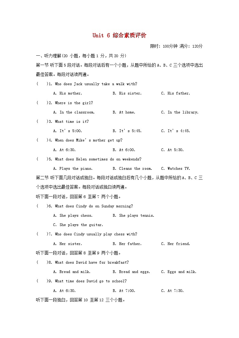 Unit 6 综合素质评价第1页