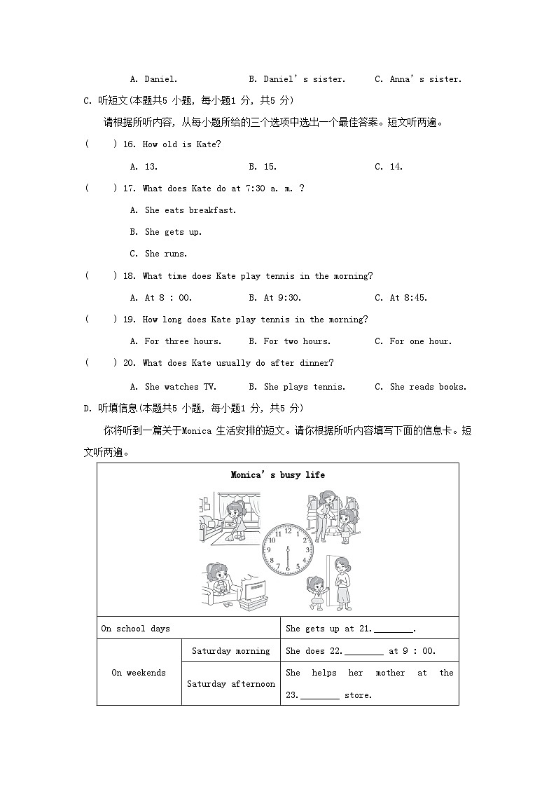 Unit 6 综合素质评价第3页