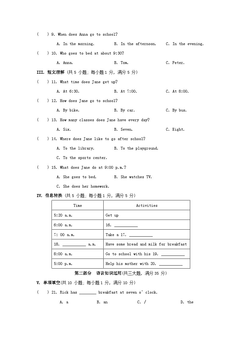 Unit 6 综合素质评价第2页