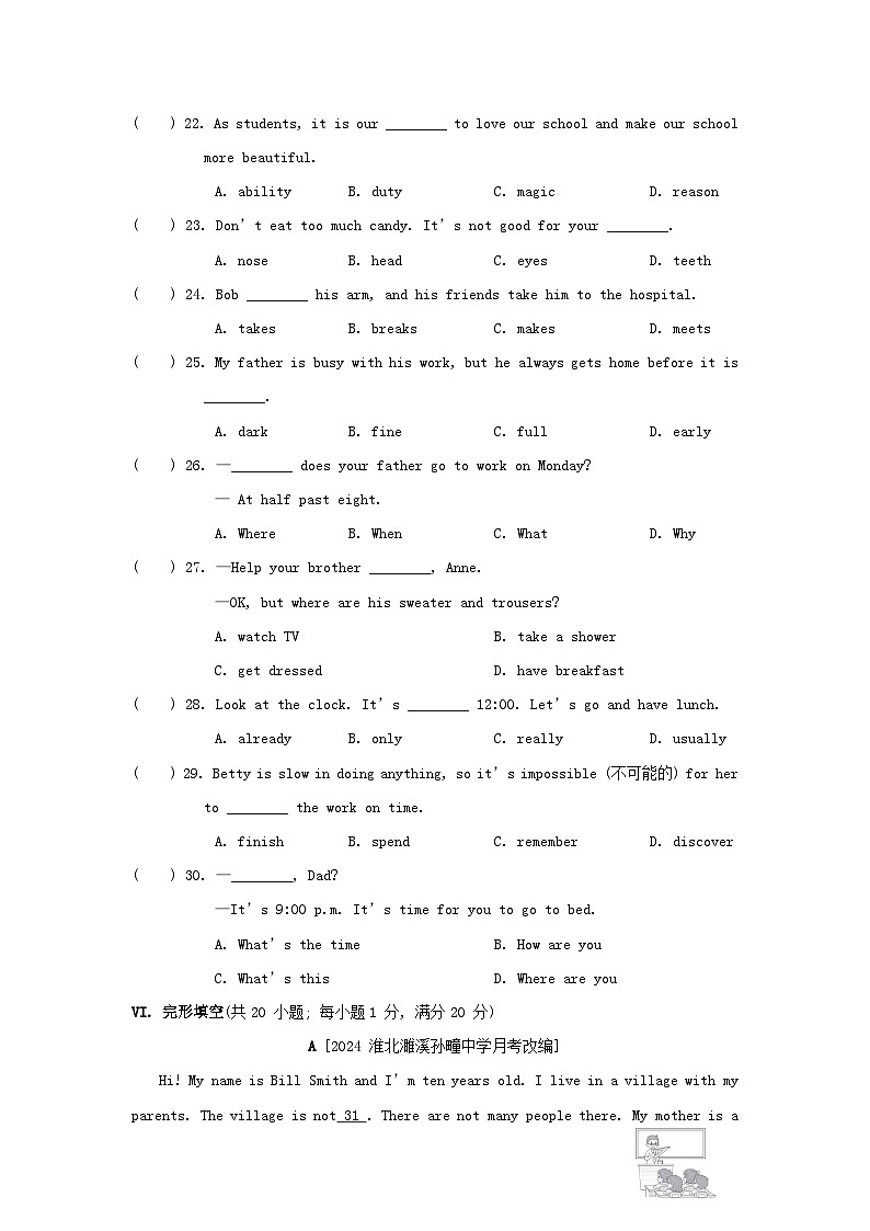 Unit 6 综合素质评价第3页