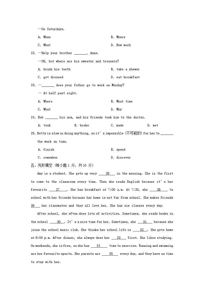 2024七年级英语上册 Unit 6 A Day in the Life综合素质评价试卷（附答案人教版）03