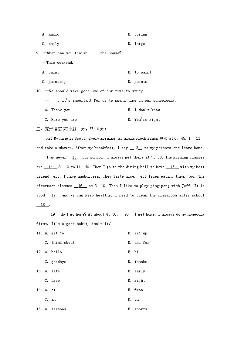 2024七年级英语上册 Unit 6 A Day in the Life学情评估试卷（附答案人教版）第2页