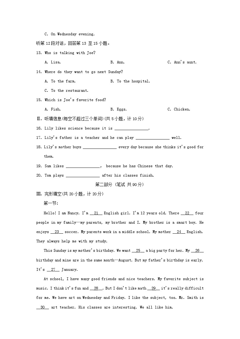 陕西省2024七年级英语上学期期末学情评估(一)试卷（附答案人教版）02