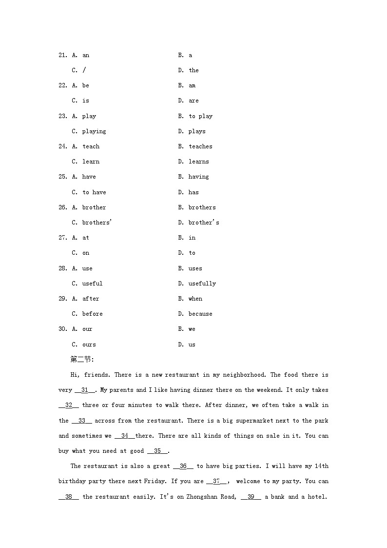 陕西省2024七年级英语上学期期末学情评估(一)试卷（附答案人教版）03