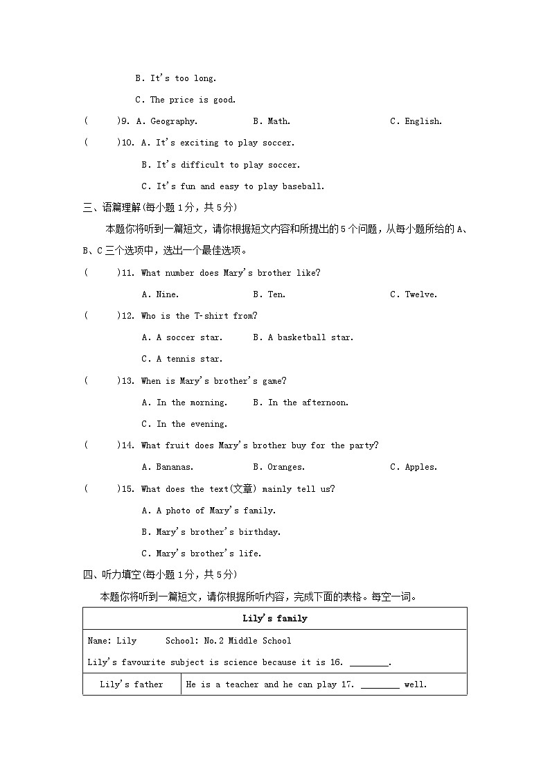 期末学情评估(二)第2页