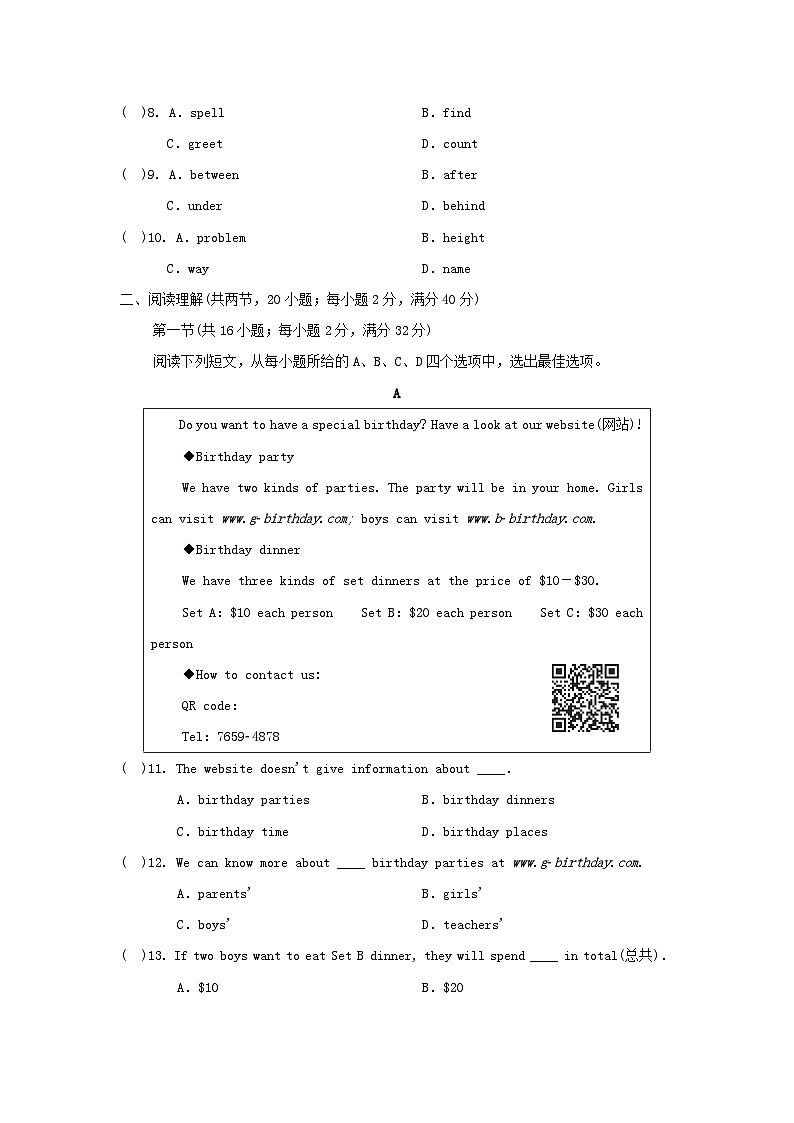宁夏2024七年级英语上学期期末学情评估(一)试卷（附答案人教版）第2页