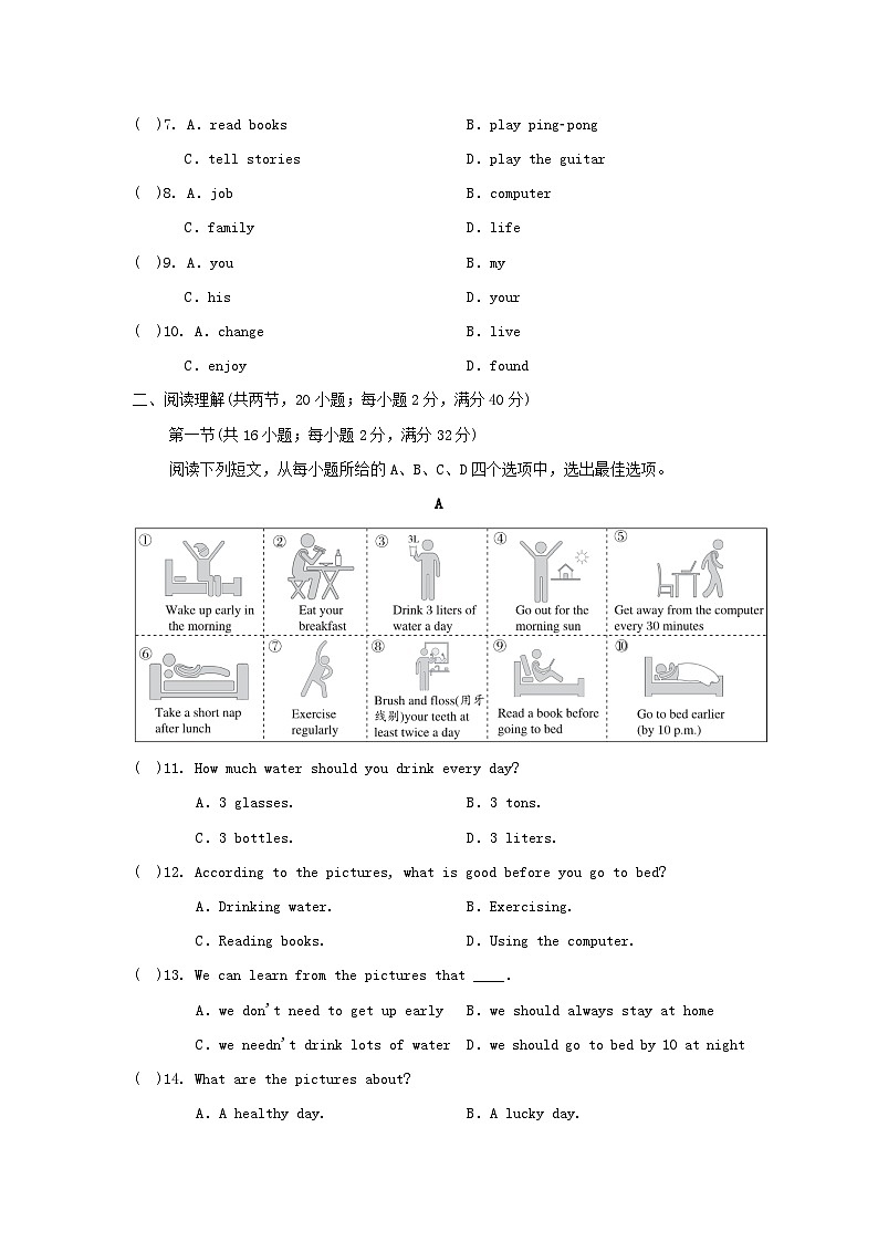 宁夏2024七年级英语上学期期末学情评估(二)试卷（附答案人教版）第2页