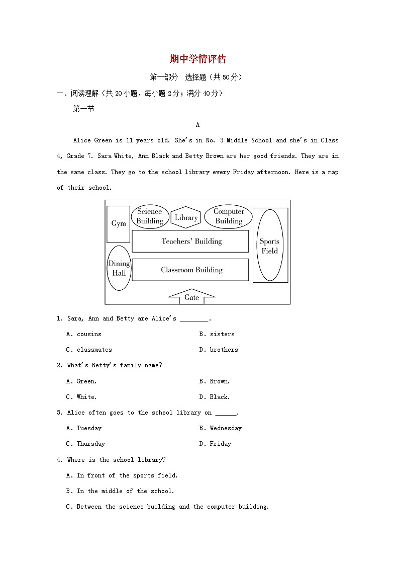 辽宁省2024七年级英语上学期期中学情评估试卷（附答案人教版）01