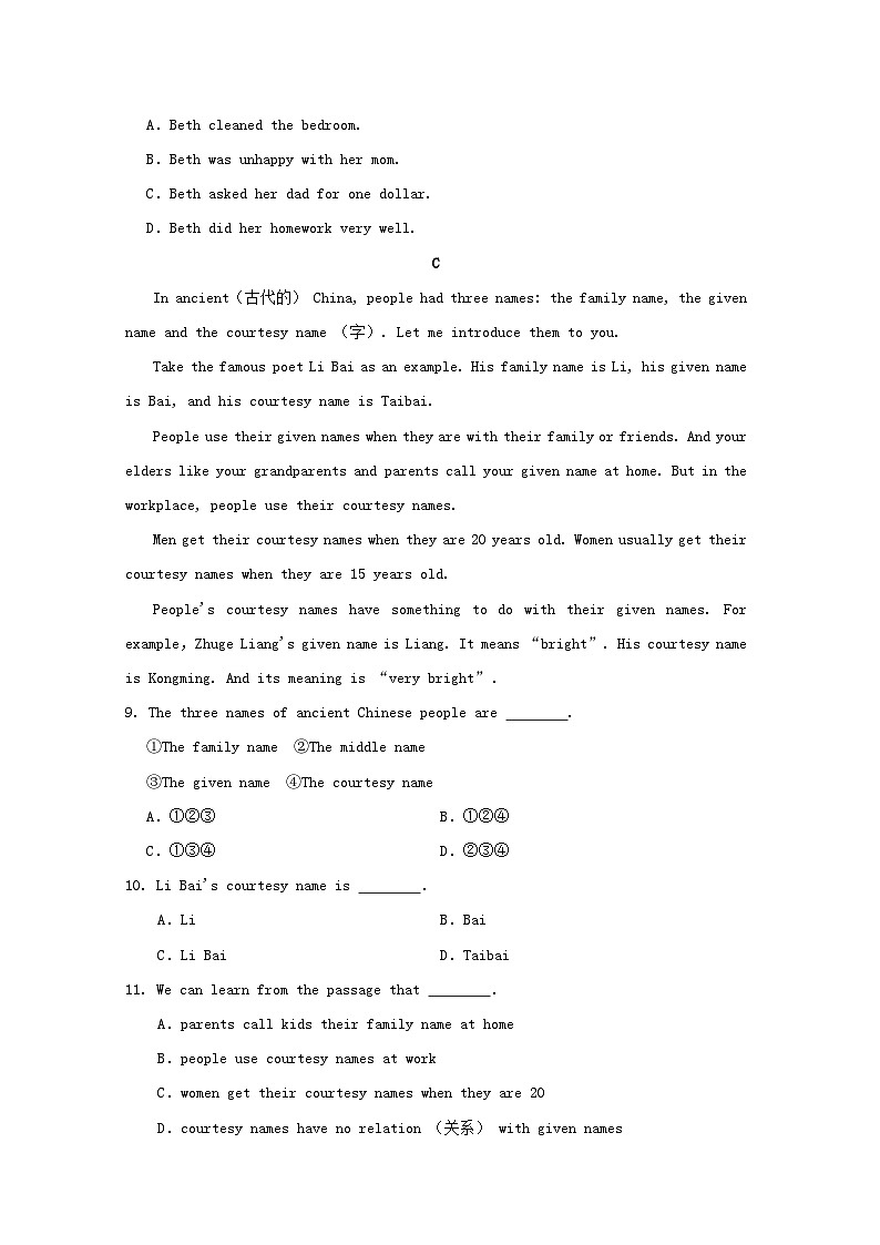 辽宁省2024七年级英语上学期期末学情评估试卷（附答案人教版）第3页