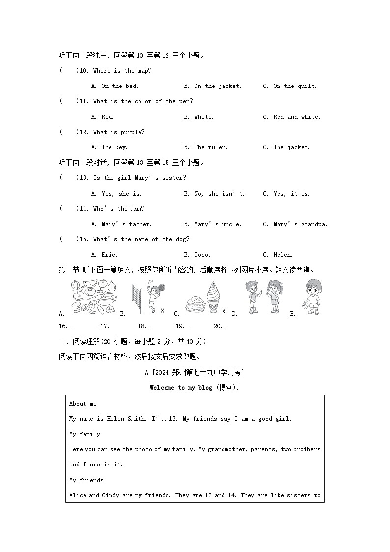 期中综合素质评价(一)第2页