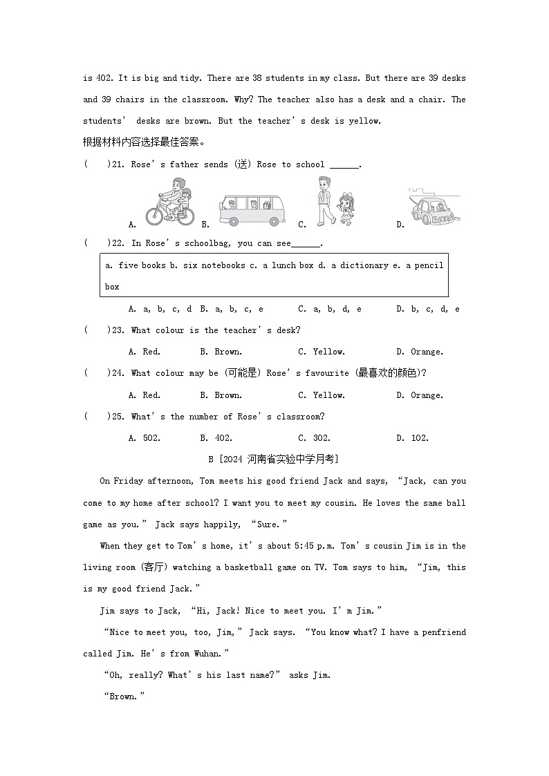 期中综合素质评价(二)第3页