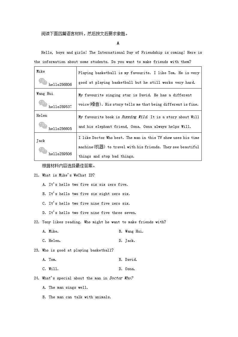 第一学期期中学情评估第3页