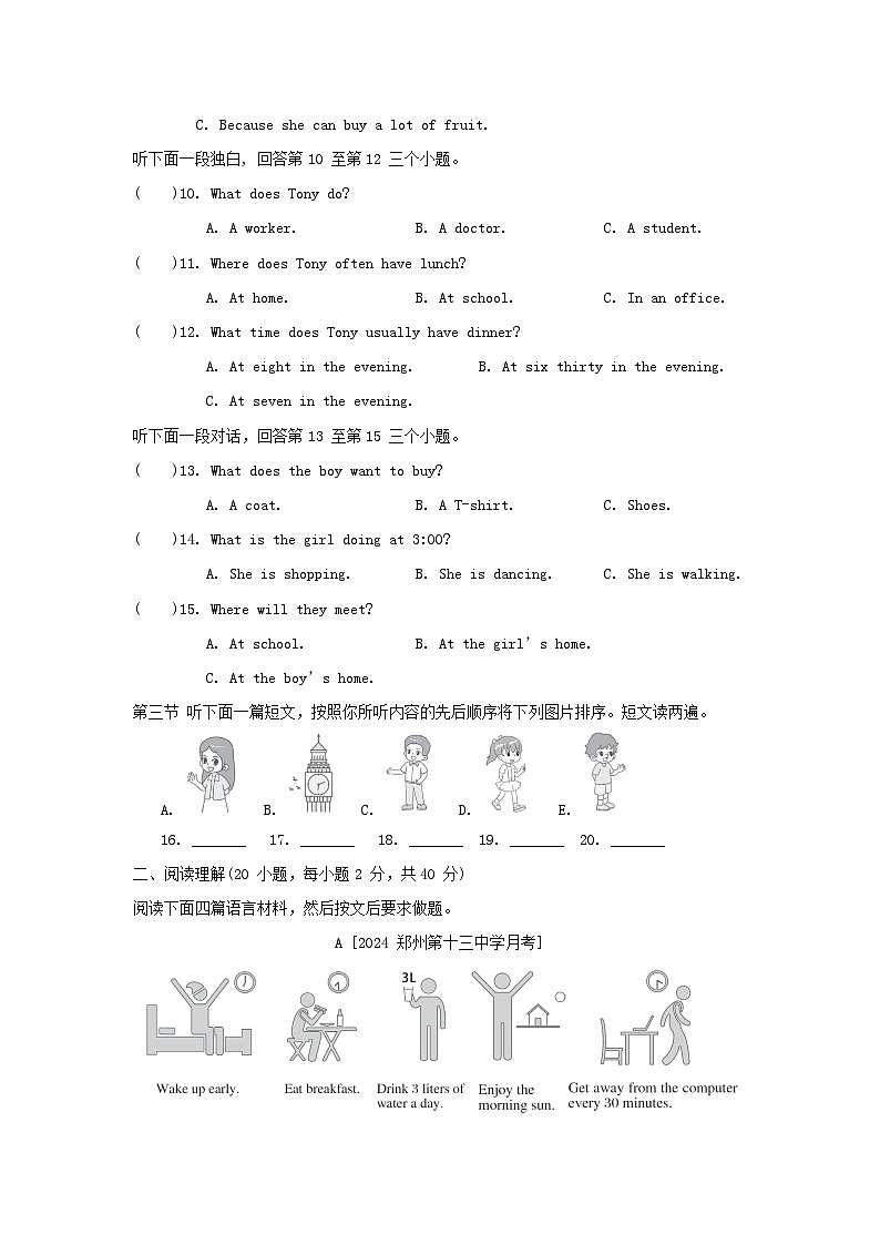 期末综合素质评价(一)第2页