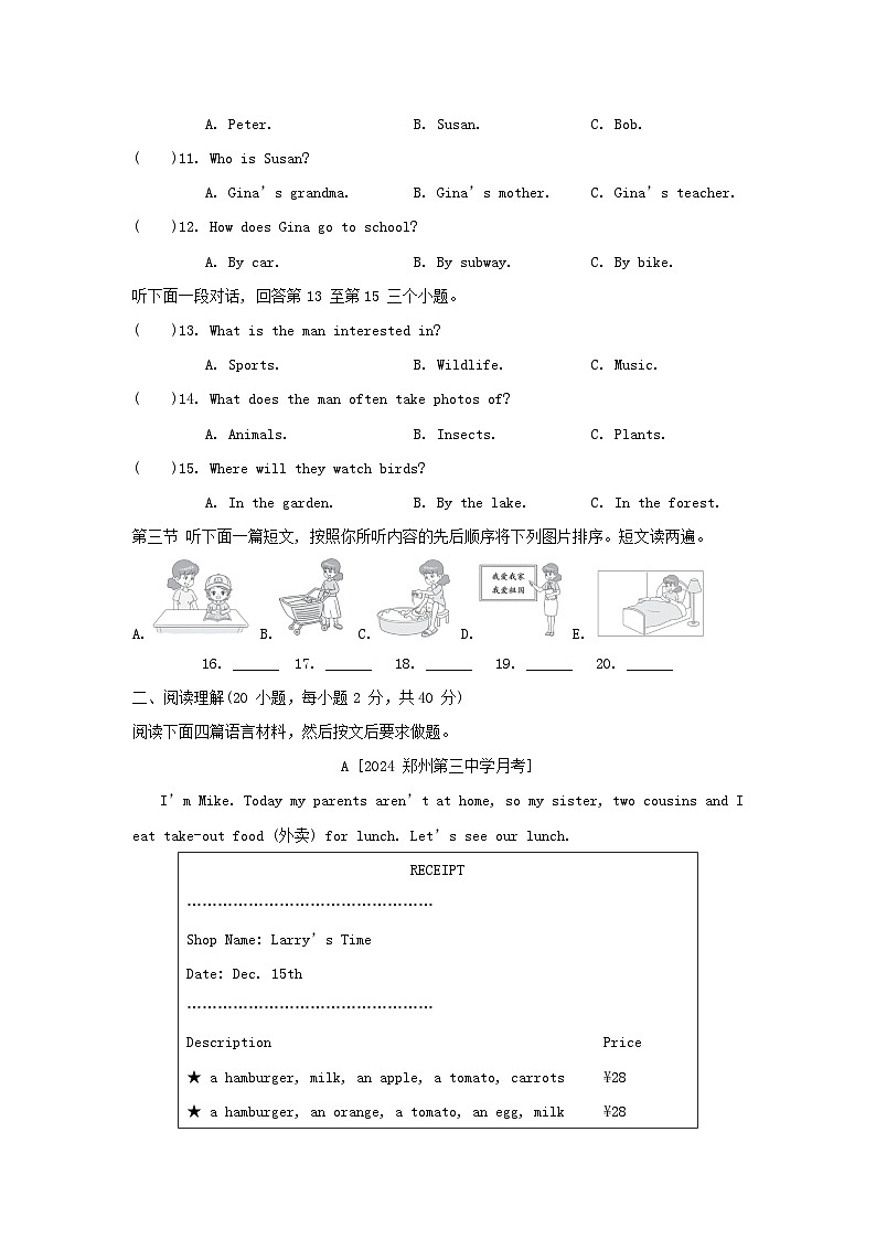 期末综合素质评价(二)第2页