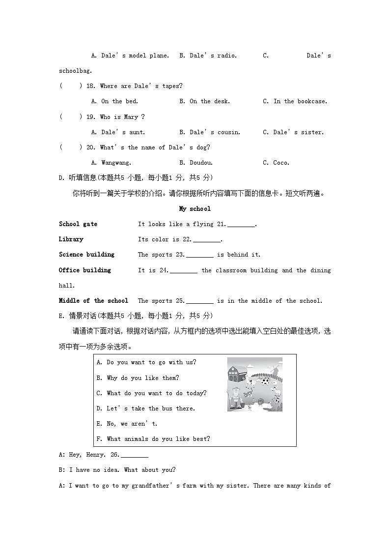 期中 综合素质评价第3页