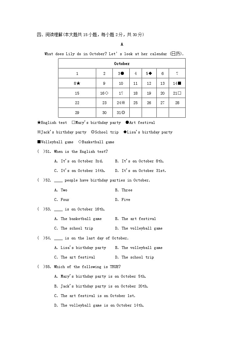 广东省2024七年级英语上学期期末学情评估试卷（附答案人教版）第3页