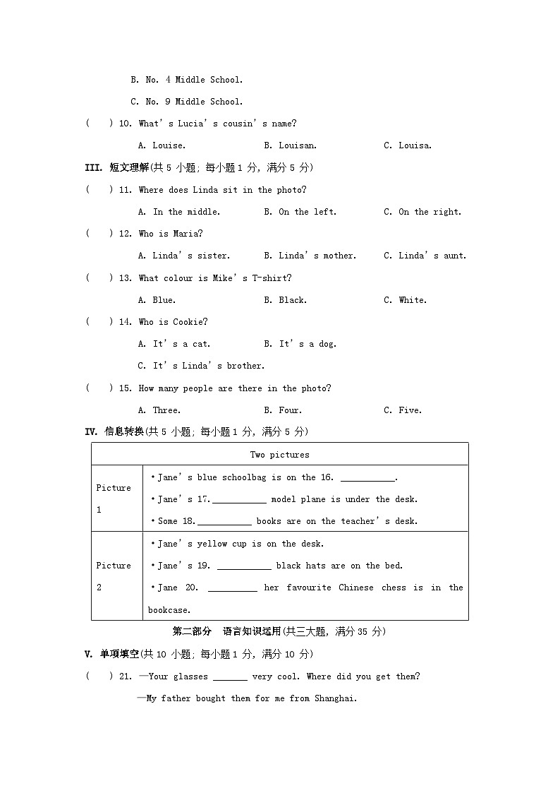 期中综合素质评价(二)第2页