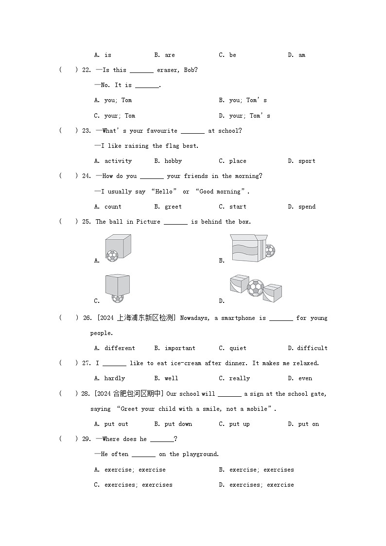 期中综合素质评价(二)第3页