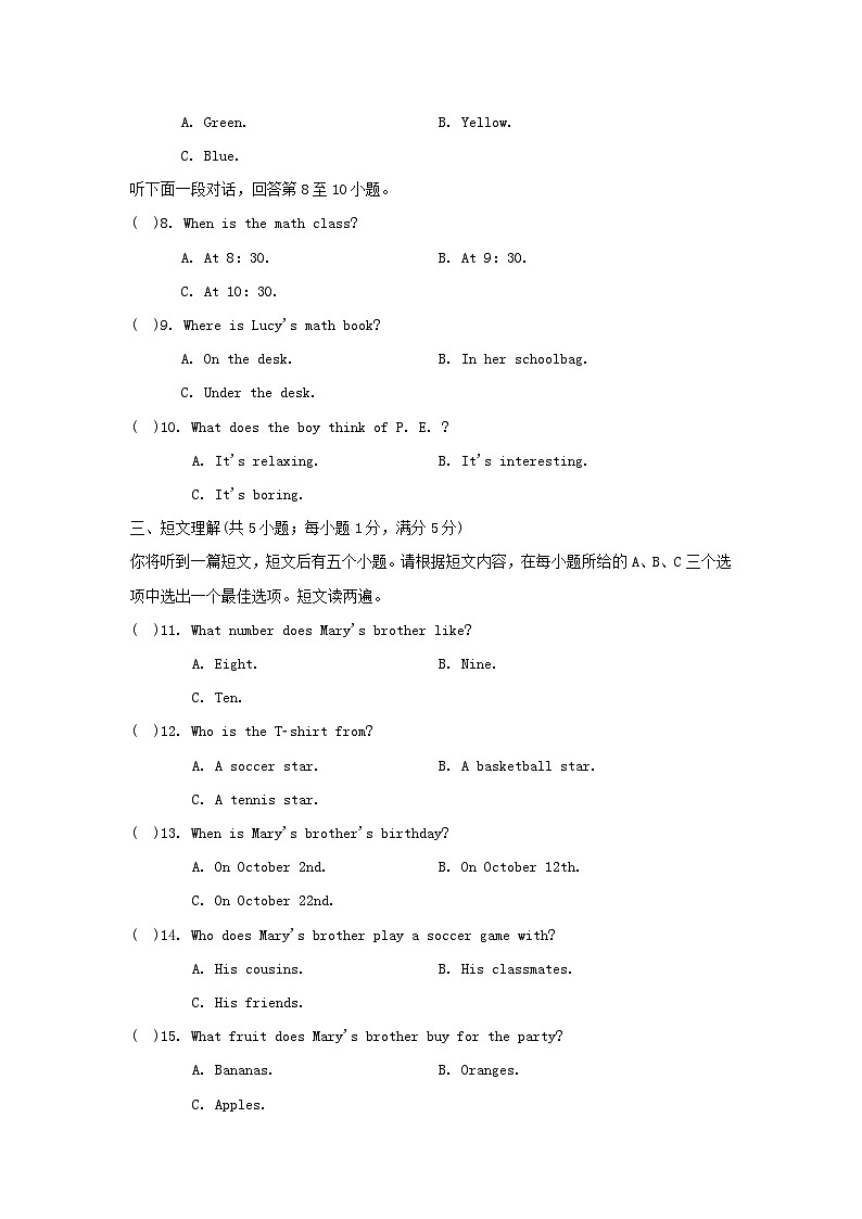 第一学期期末学情评估第2页