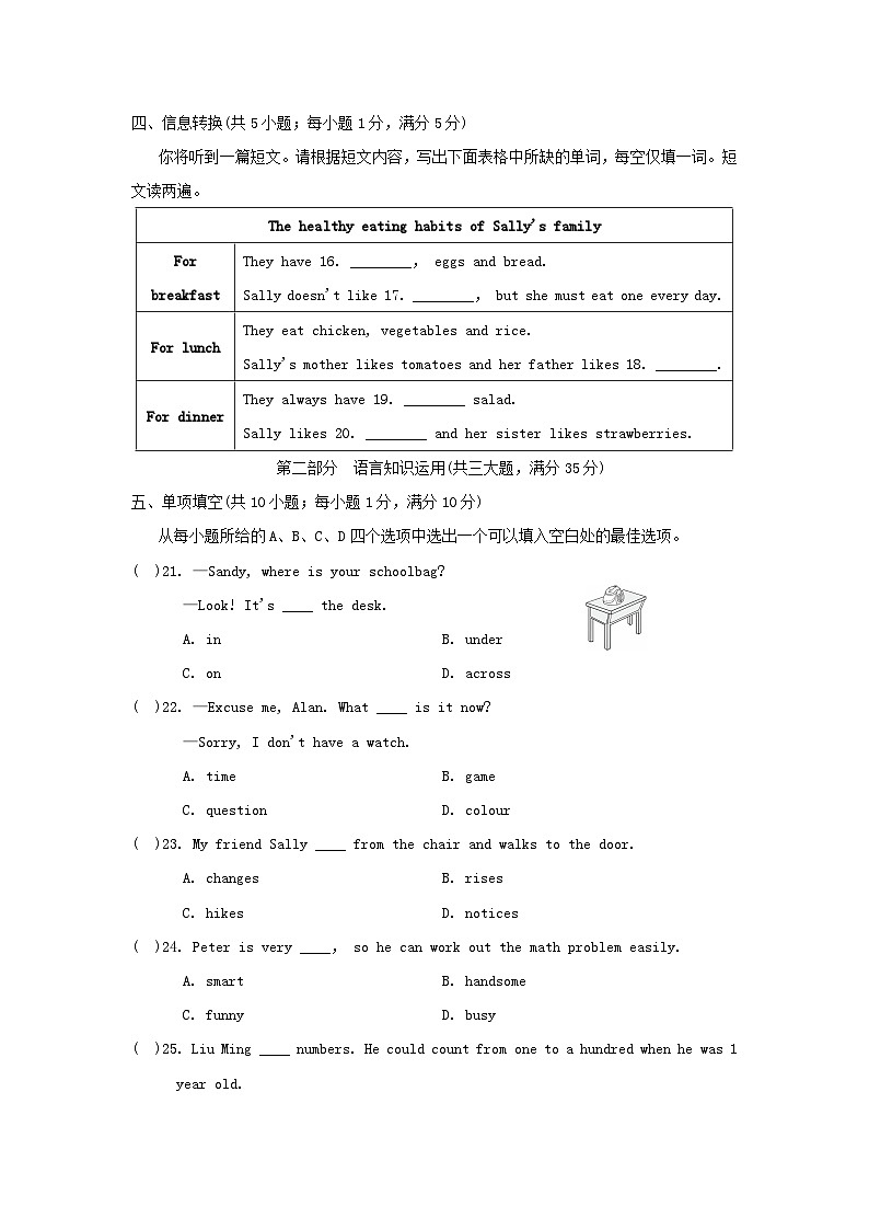 第一学期期末学情评估第3页