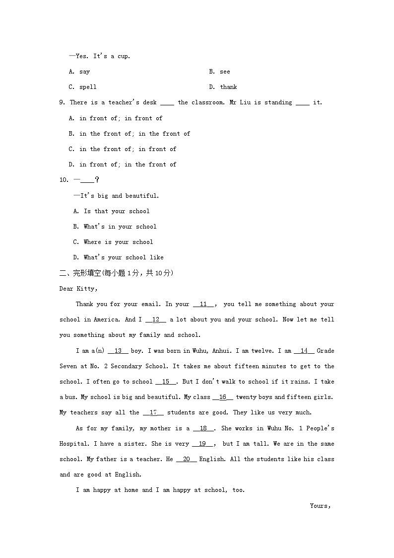 2024七年级英语上学期期中学情评估试卷（附答案人教版）第2页