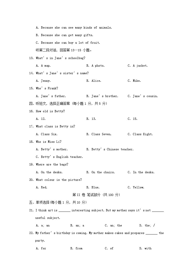 期末综合素质评价第2页