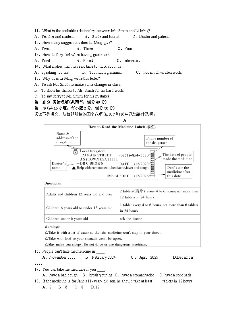 2024学年第一学期九年级10月学情调研卷   英语试题卷第2页