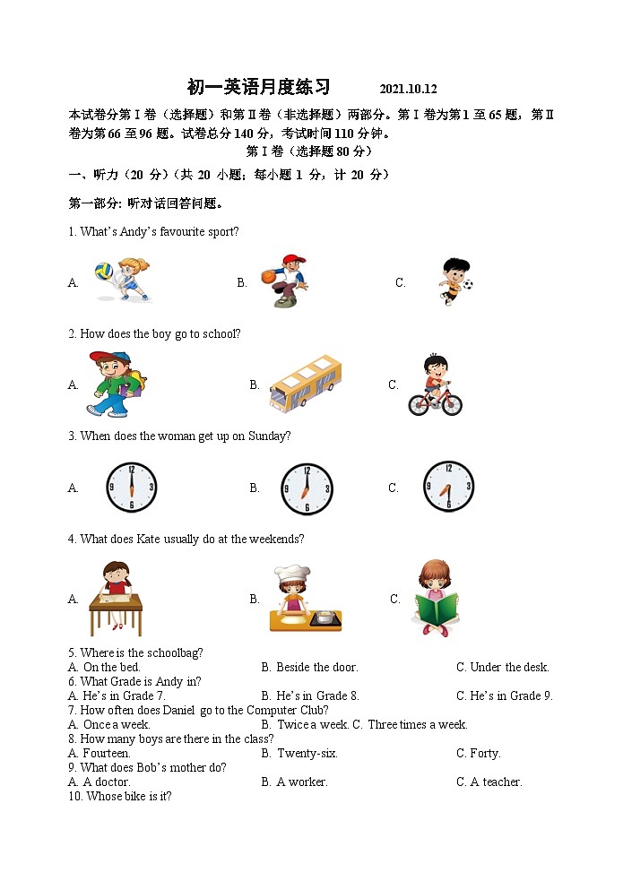 初一英语月练试卷 文印室第1页