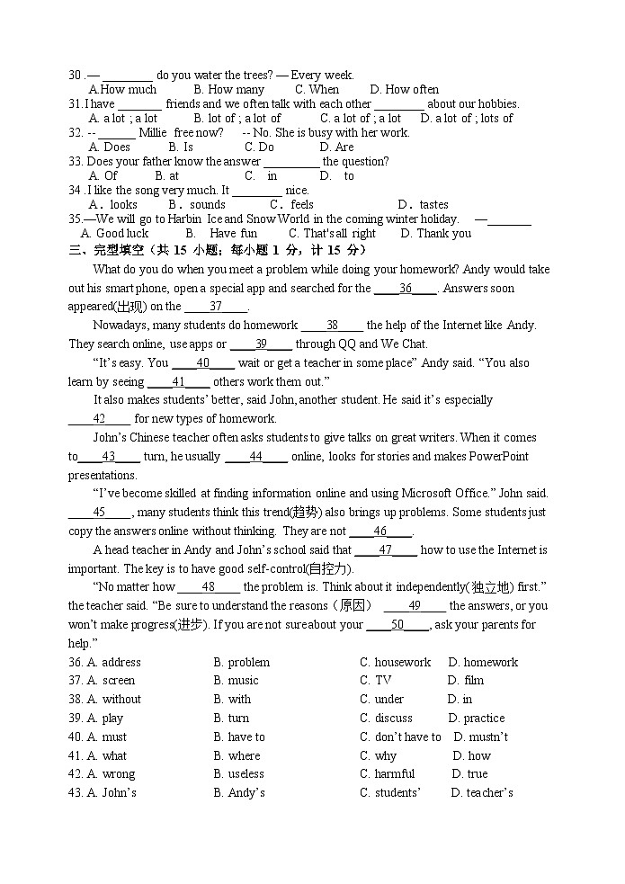 初一英语月练试卷 文印室第3页